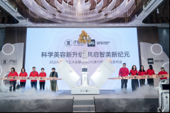 科技赋能美业新生态，LPG®与伊丽汇强强联合引领华南市场升级